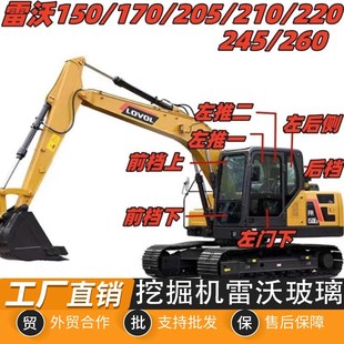 福田雷沃FR205 220E挖掘机挡风玻璃钢化玻璃前挡后档门下左推 210