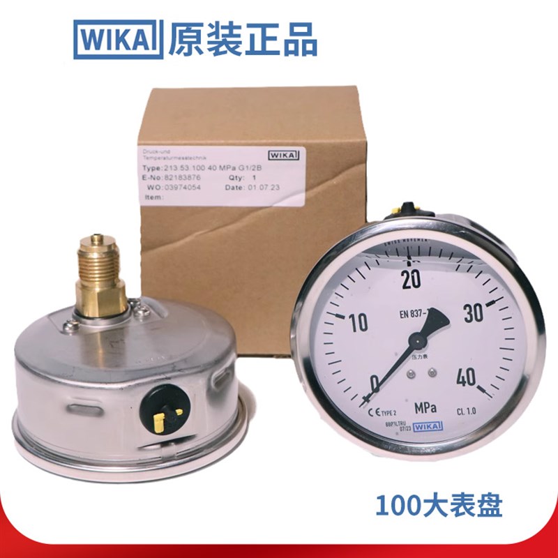 德国进口WIKA威卡EN837-1 压力表不锈钢精准耐震测压液压径向轴向