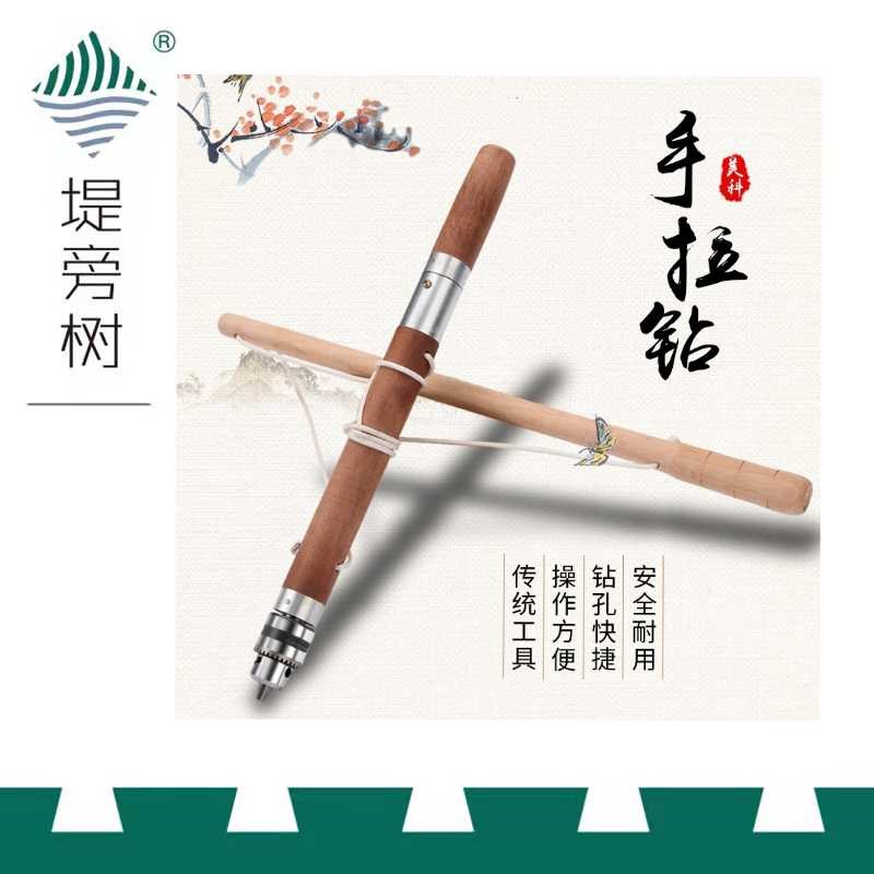 木工工具 打孔神器 老式手摇钻多功能传统钻 正品 堤旁树