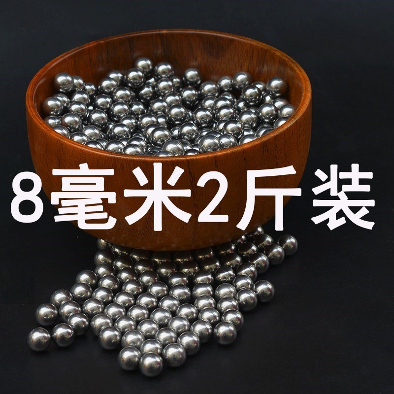 弹弓钢珠8毫米钢球精密实心刚珠8.5m专用铁珠子9特价弹丸弹珠亮面