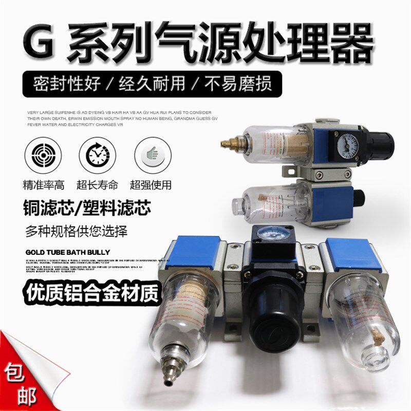 AIRTAC亚德客G系列GC/GFC/GR/GFR气源处理件油水分离器空压机过滤