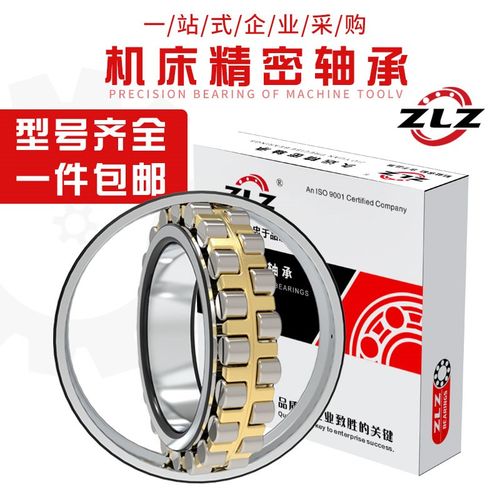 哈尔滨机床轴承NN3026K NN3028K NN3030K NN3032K NN3034KP5W33