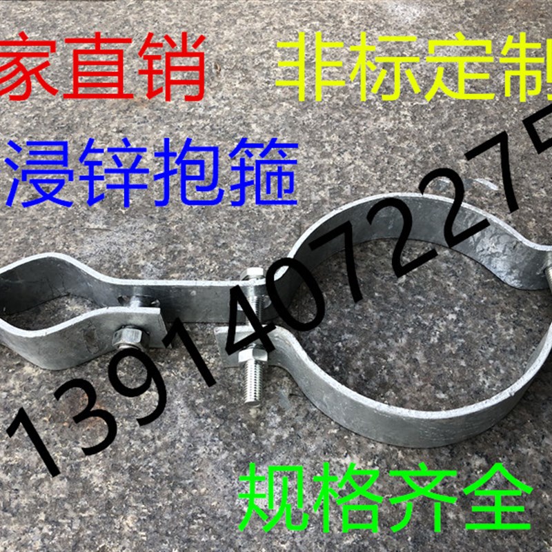 热镀锌电缆抱箍热浸锌半圆延长紧固电线杆高低压固定电缆扁铁抱箍