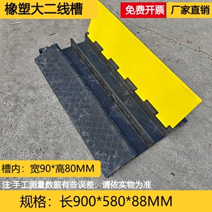 橡塑室外交通垫隔离线槽板防滑地面公路减速带坡护压线槽两线槽