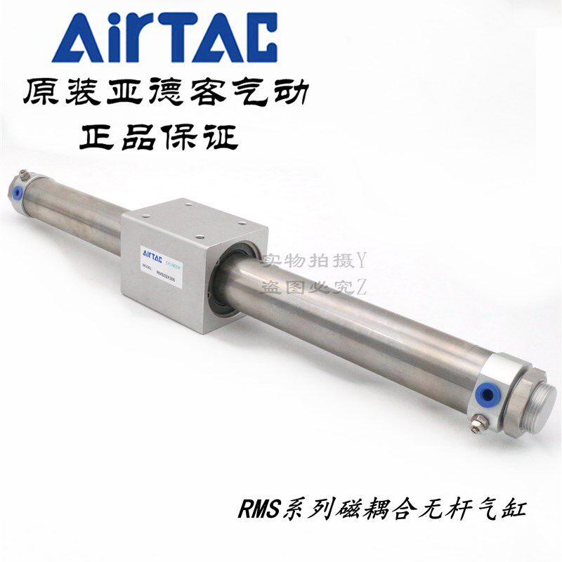 AirTAC亚德客磁耦合无杆气缸 RMS32*450/500/550/600/650/700-LB