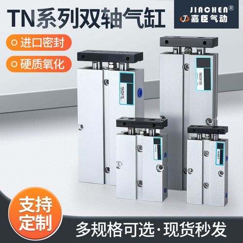 TDA气缸TN双杆双轴小型气动16X25X32-*10X20X30X40X50X75X100X200
