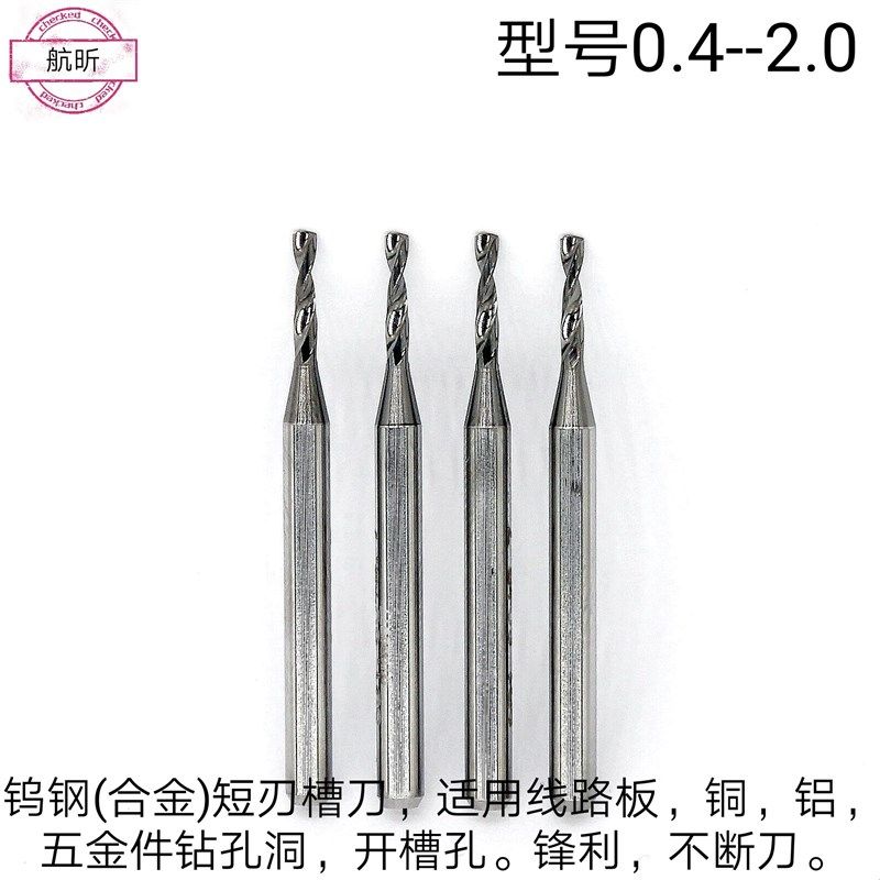 全新FPCB进口钨钢合金定柄麻花开槽刀打孔洞拉沟微型电路板其他钻