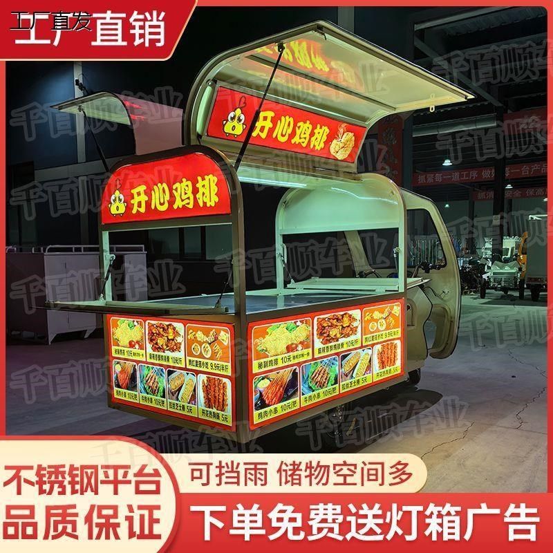 摆摊三轮车路边摊改造出摊遮风挡雨移动美食小吃电动三轮卤菜炸串,3C数码配件,USB多功能数码宝,淘宝优惠券,粉丝福利购,淘宝优惠卷