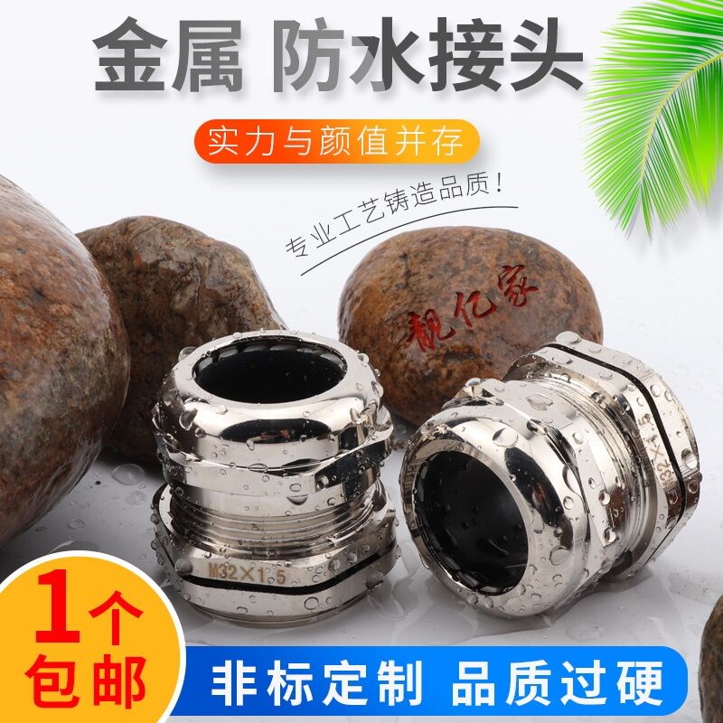 铜接头金属电缆防水接头格兰头密封填料函德制PG7 9 11电线固定头