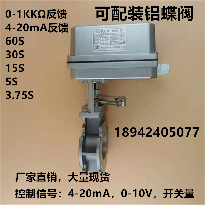 电动铝风阀Sm-10电动执行器SmE-10电动执行器Sm-10E执行器SM-10R