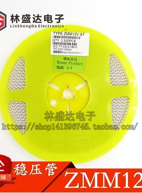 ZMM12V 0.5W贴片稳压二极管 1/2W 12V LL34 1206玻璃圆柱形稳压管