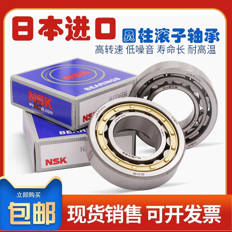 高速轴承 NU NJ NUP 2305 2306 2307 2308 2309 2310 M EM EW