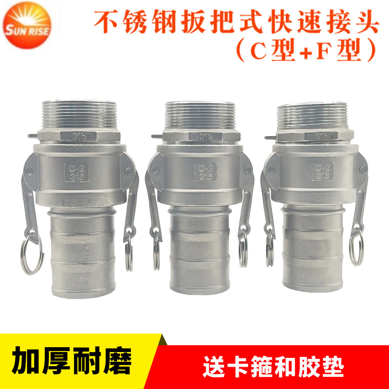 不锈钢快速接头304C型CF型201扳把式快接皮管软管快装卡扣式接头