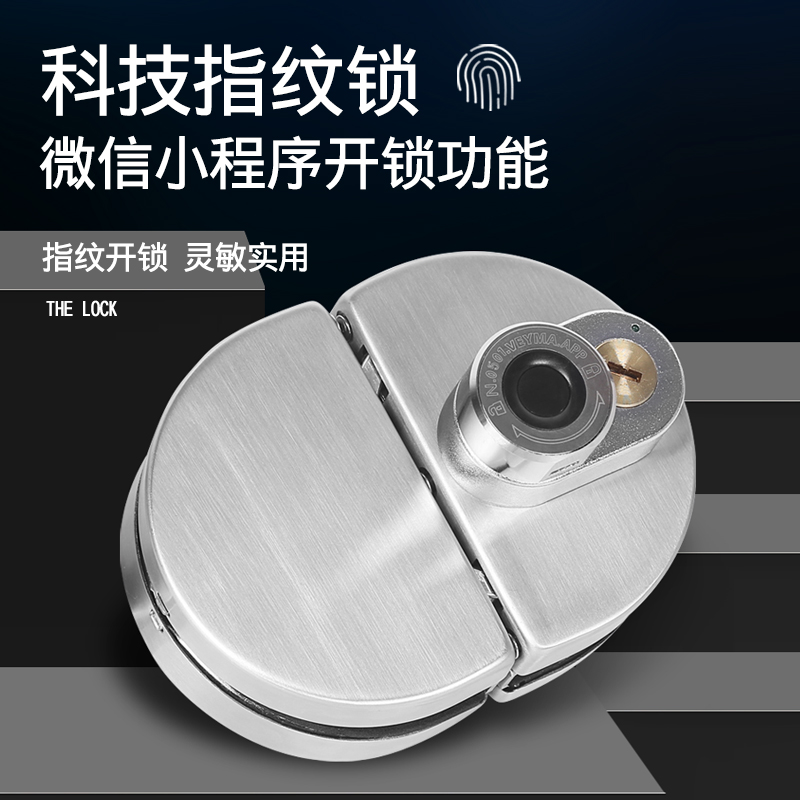 指纹锁玻璃门锁智能密码玻璃锁双门免开孔单门办公室电子锁店商铺