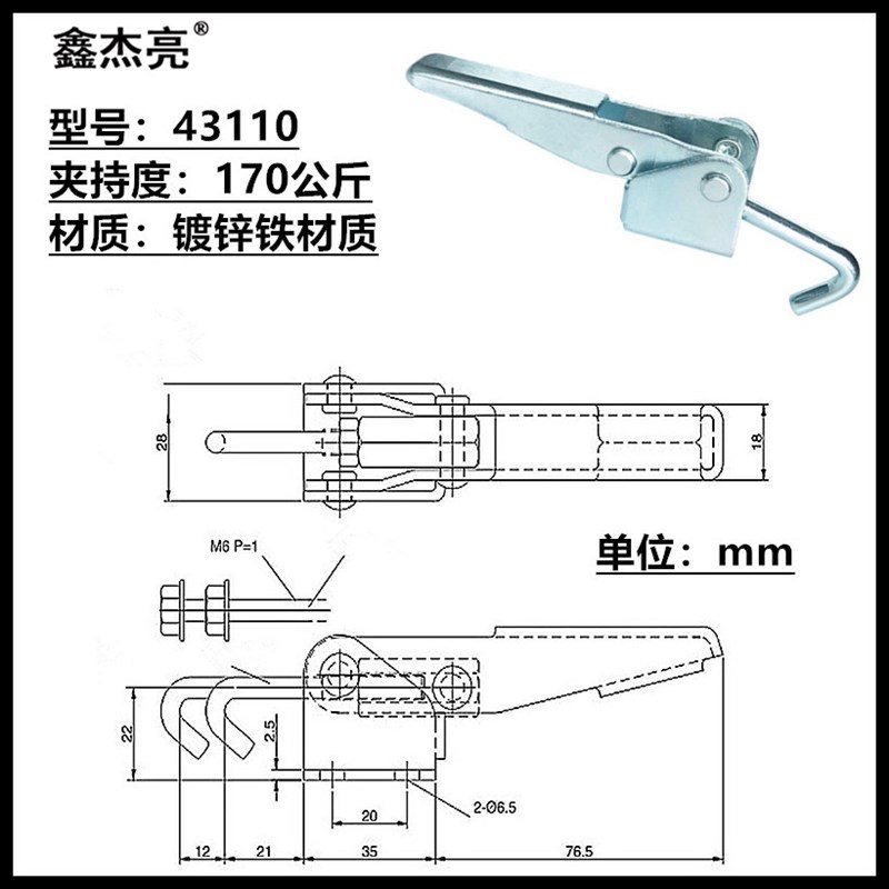 快速夹具搭扣拉扣 机械锁扣43110箱扣 快速压紧器43120
