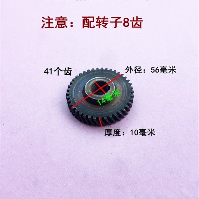 娟湧电动工具配件 配博大0816电钻齿轮 16A飞机钻大平齿(配8齿)