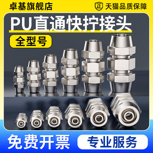 气管快速接头气动快拧直通PU货车尼龙管锁母式配件大全4/6/8/10mm