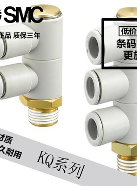 SMC万向气管弯接头KQ2VT/VD04/06/KQ2VT08/10/12-01-02S-03-04AS