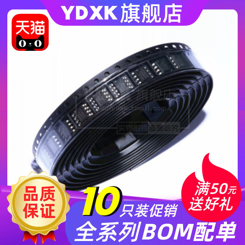 天猫【10只】TL431I TL431C TL431IDR TL4311CD 稳压ic SOP8图片