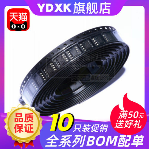 天猫【10只】TL431I TL431C TL431IDR TL4311CD 稳压ic SOP8