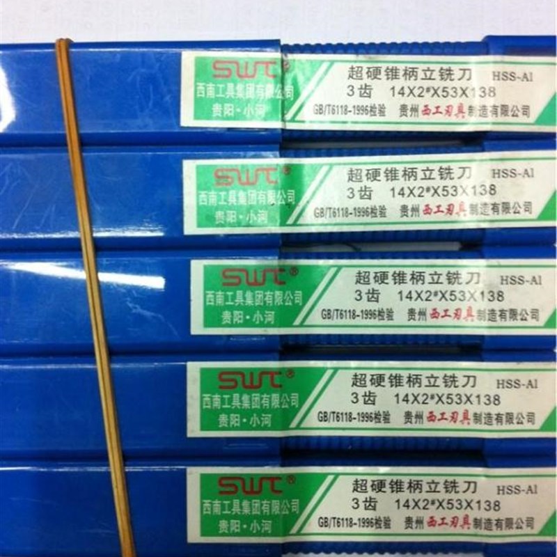 SWT贵阳小河超硬锥柄加长立铣刀2刃3刃4刃20MM*2#/22MM*3#*75*177