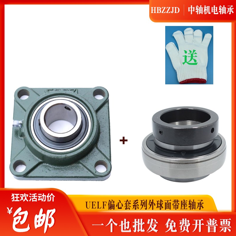 立式球面偏心套带座轴承CSB SBF202 203 204 205 206 207 208 209