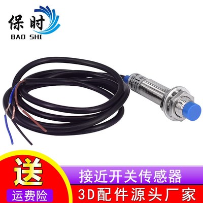 3d配件LJ12A3-4-ZBX电感式接近开关直流三线NPN常开6-36V M12