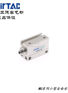 AirTAC亚德客小型自由安装气缸 MU6X10 MU6X10S MU6X10B MU6X10SB