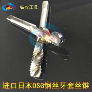 螺旋丝锥ST牙套丝攻M1.4到M22 螺套钢丝护套 原装 日本进口OSG螺纹