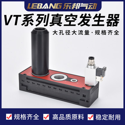 多级真空发生器气动真空泵大流量大吸力高真空带开关VTM低压VTL