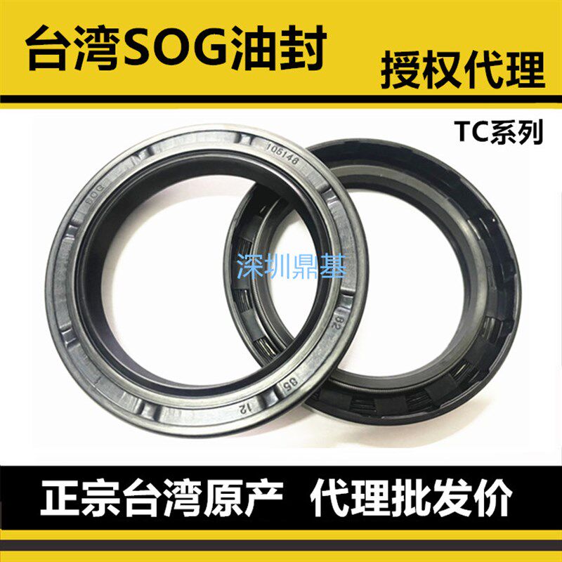 TC170 175 180 190进口SOG骨架油封200 205 210 215 220 12 15 16