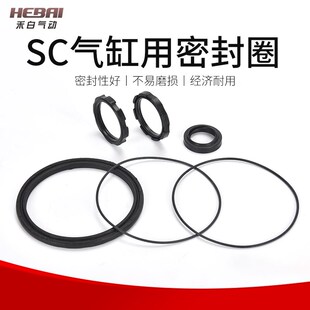 气动气缸MAL/SC/QGB/TN/SDA/MA气缸专用密封圈套件双O型