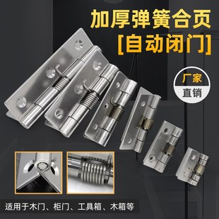 不锈钢弹簧合页大全关闭门器自动回位带扭簧小型迷你五金折叠铰链
