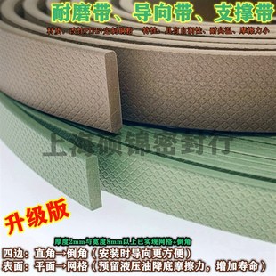 耐磨带油缸支撑环6 6.3 9.7 导向带