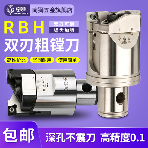 双刃粗镗刀锯齿加强/高精平滑可调式粗镗刀头bt40RHB粗镗头