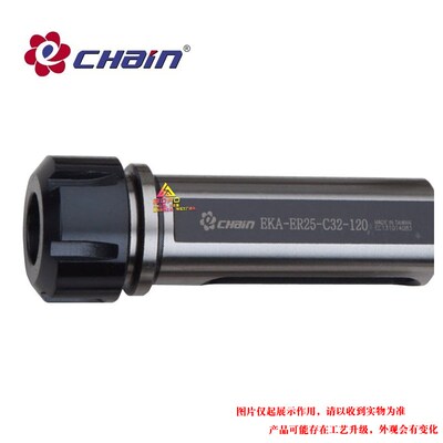 台湾益诠 夹头柄 延长杆 EKA -ER20/ER25/ER32 -C32/C40 -120