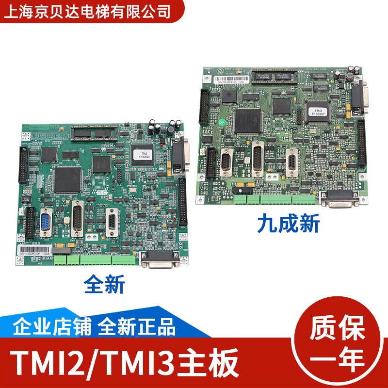适用于蒂森电梯主板TMI2板驱动板TMI3控制板 变频器主板电梯配件