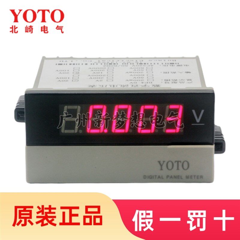 正品北崎DP4-DV/AV/AA/DA数字直流电压表电流表交流电压表电流表