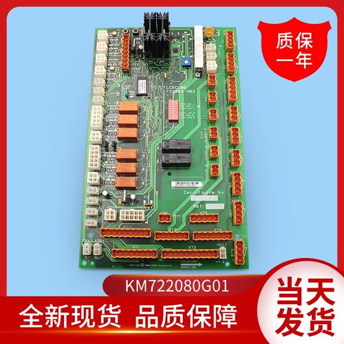 通用通用电梯配件/巨通/LCECCBS/KM722080G01/轿顶板/722083H03