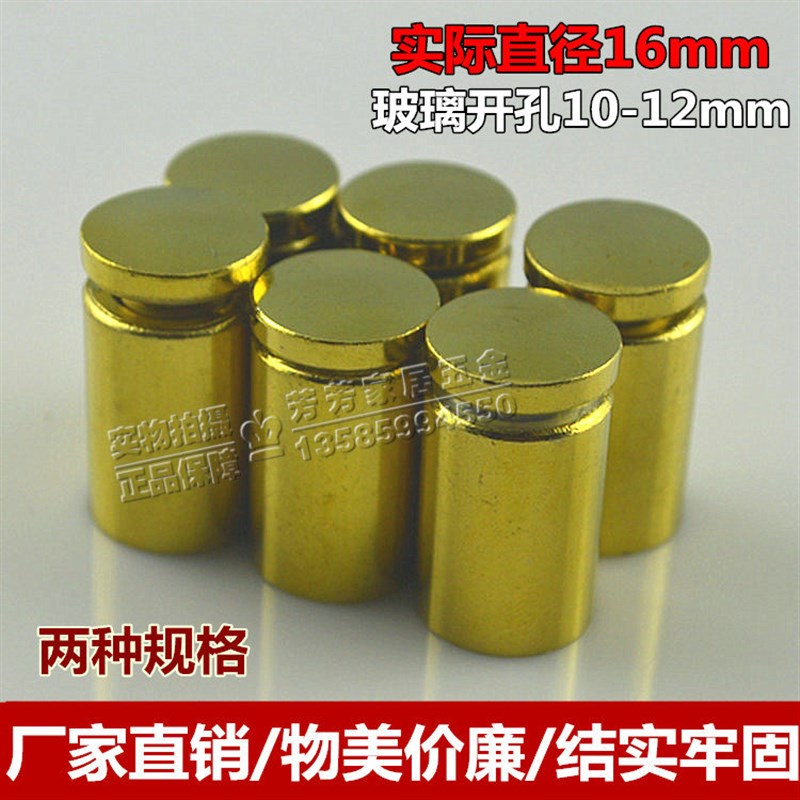 金色广告螺丝钉 钛金玻璃钉 装饰钉 装饰盖 台面支撑钉玻璃钉16mm