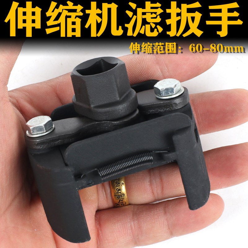 重型机滤扳手多功能机油格扳手U型两爪正反转调节滤清器拆装工具