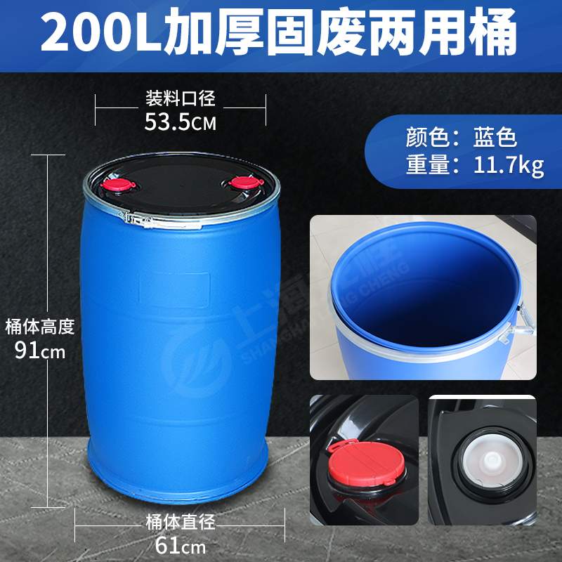 200升固废两用桶 400斤实验室废液桶50加仑塑料桶法兰桶 铁箍桶