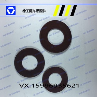 徐工随车吊配件 随车吊回转减速机碟簧 卷扬绞车碟簧 刹车片