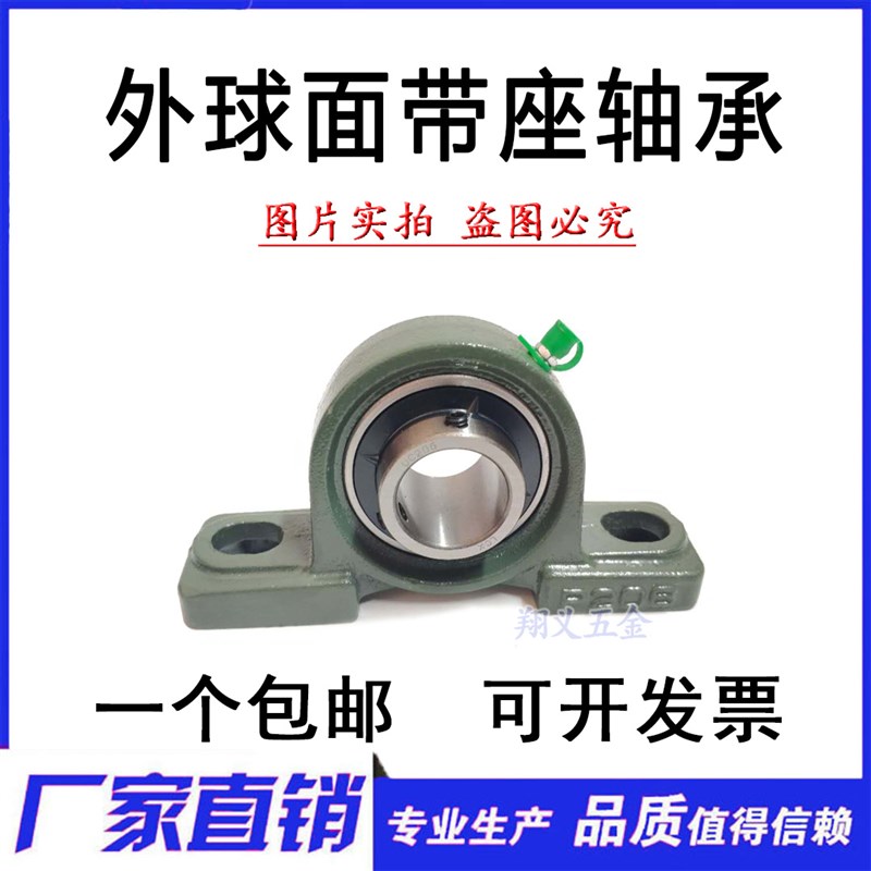 外球面立式带座轴承UCP210 P211 P212 P213 P214 P215 P216 P217