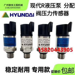 215 225 330LC 9T液压泵分配阀传感器高低压开关 305 现代R220
