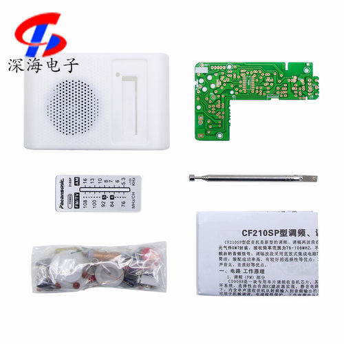 CF210SP 无线电子制作套件 便携式调频调幅收音机趣味DIY散件
