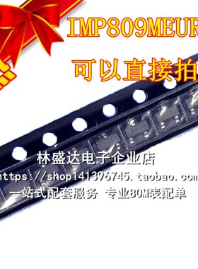 IMP809M IMP809MEUR-T SOT23-3 复位电路芯片 4.38V 门槛电压