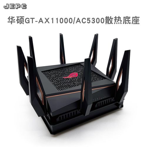 华硕GT-AX11000路由器温控散热器RT-AC5300底座风扇静音调速