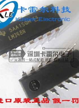 LM348N LM348 DIP-14 四运算放大器 TI全新原装假一赔十 可开票