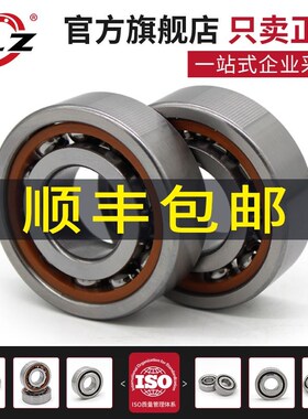 角接触配对高速精密轴承7212 7213 7214 7215 ACTA/P5 P4